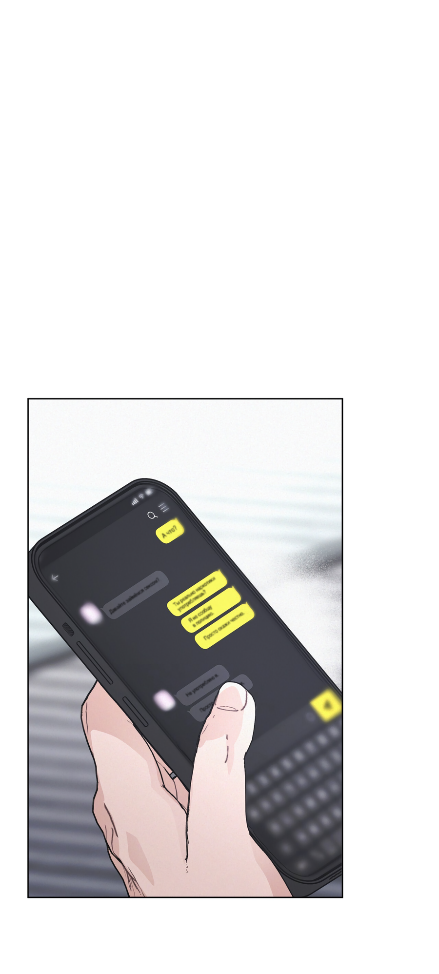 Манга Не для записи - Глава 28 Страница 28