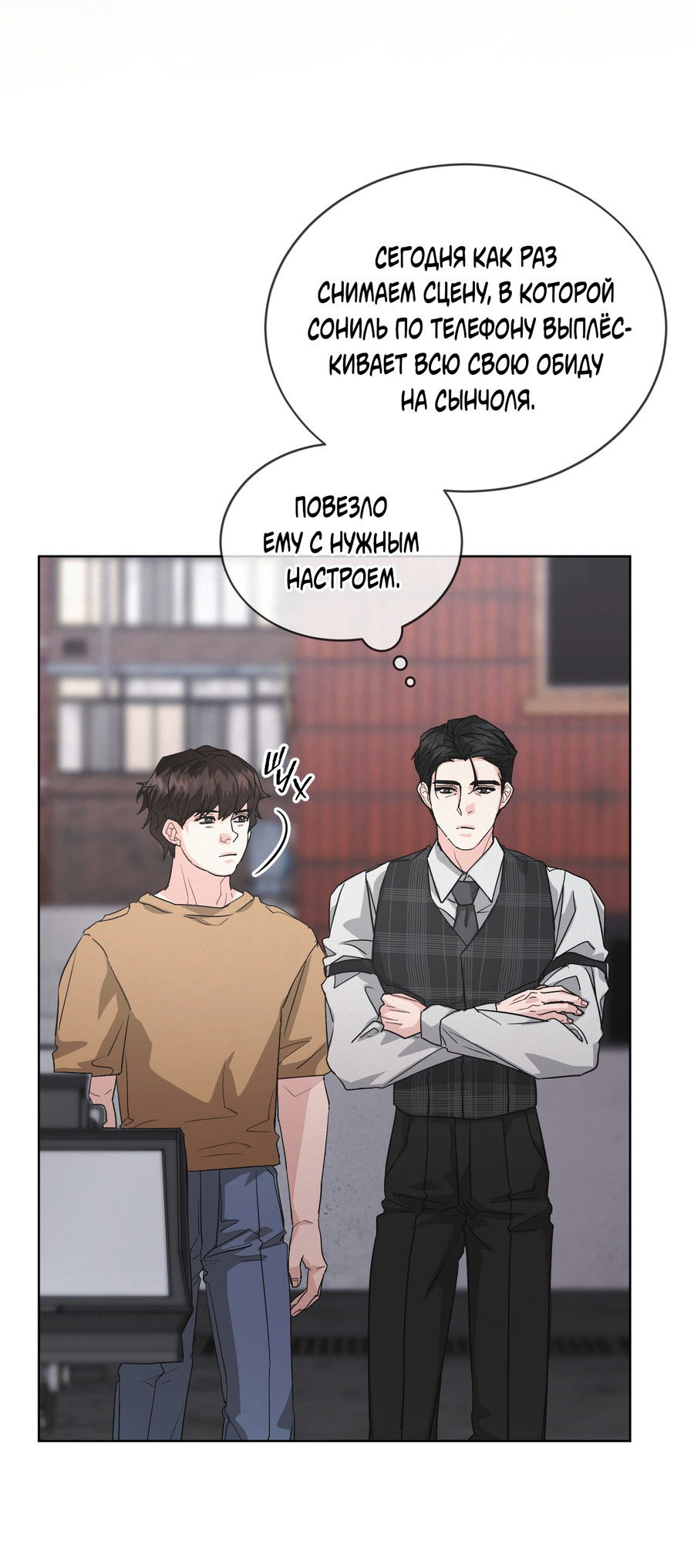 Манга Не для записи - Глава 28 Страница 57