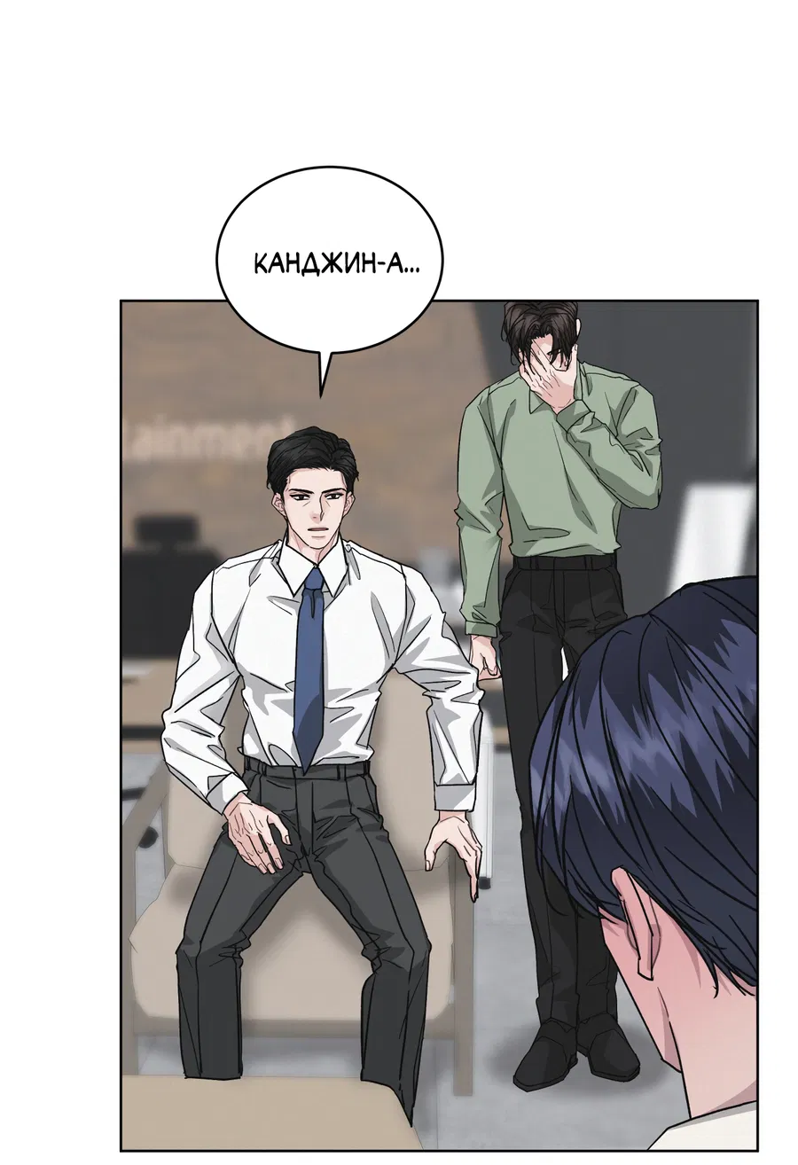 Манга Не для записи - Глава 28 Страница 3