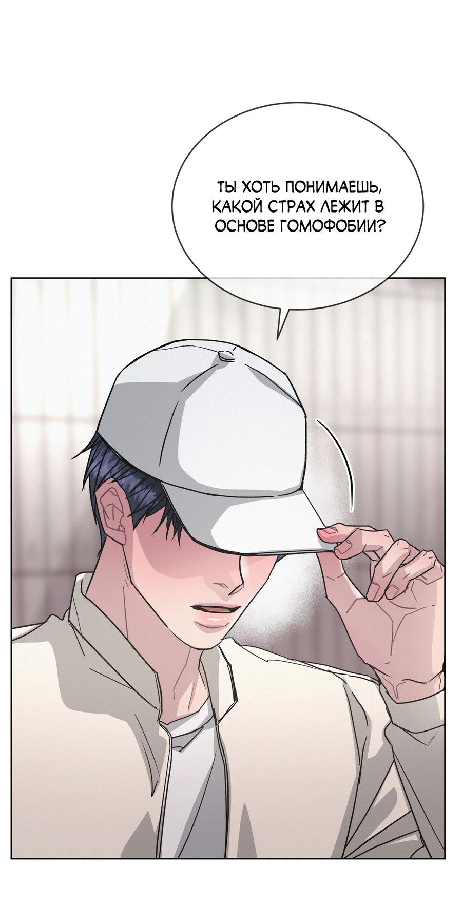 Манга Не для записи - Глава 28 Страница 40