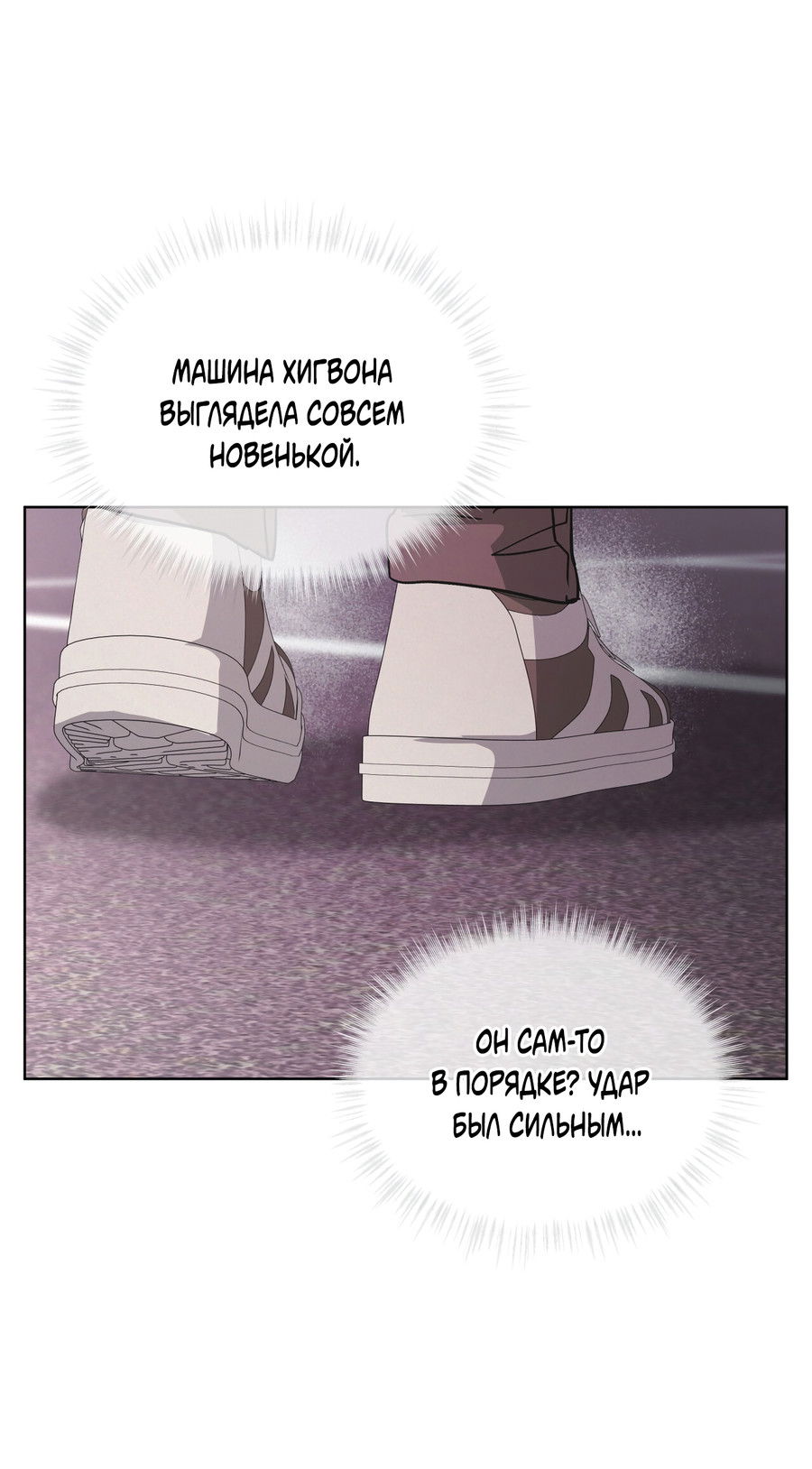 Манга Не для записи - Глава 29 Страница 53