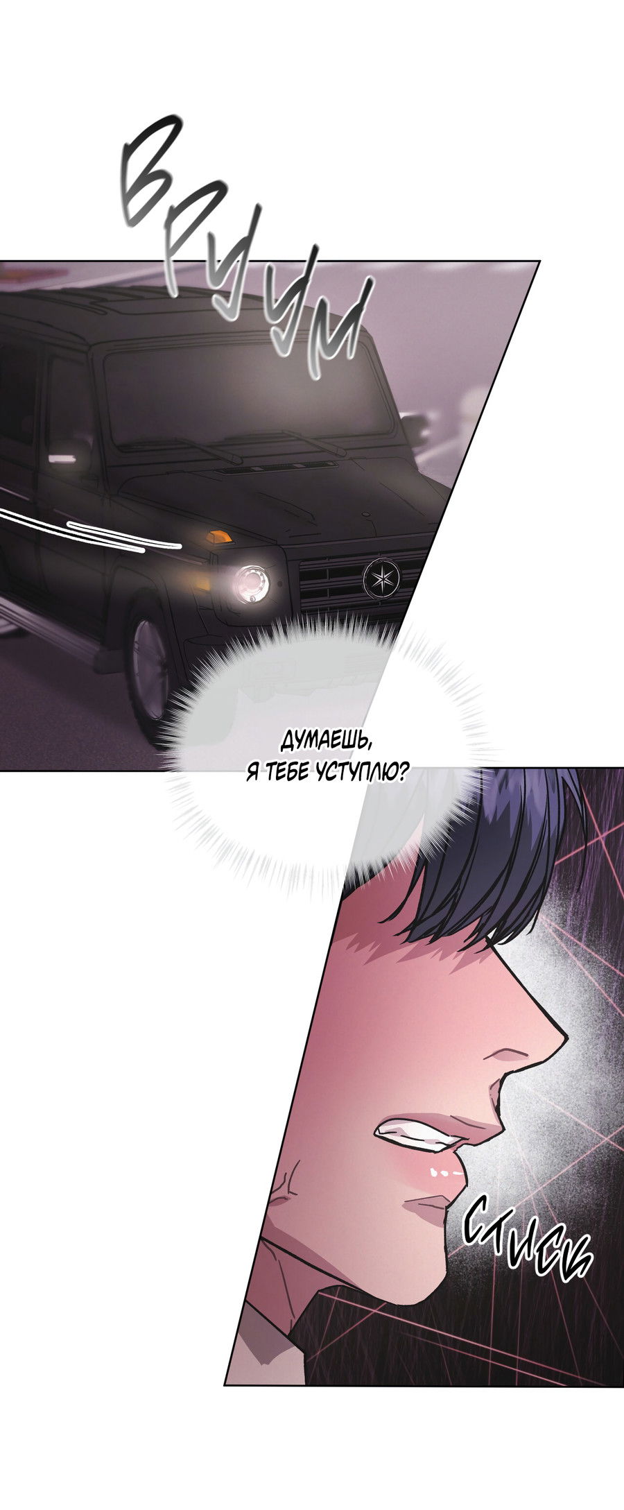 Манга Не для записи - Глава 29 Страница 29