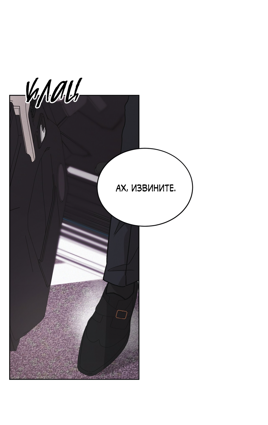 Манга Не для записи - Глава 29 Страница 40
