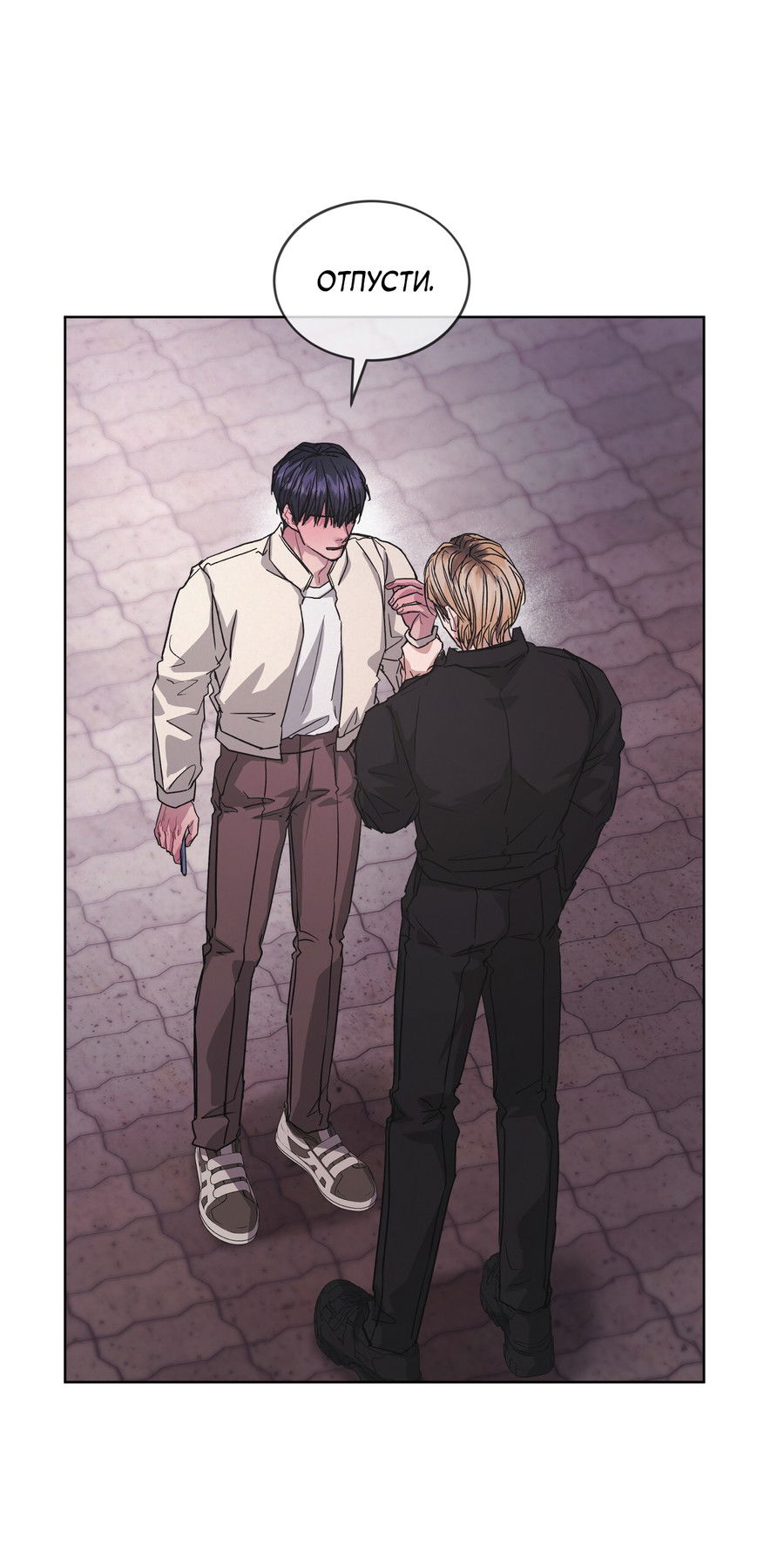 Манга Не для записи - Глава 29 Страница 24