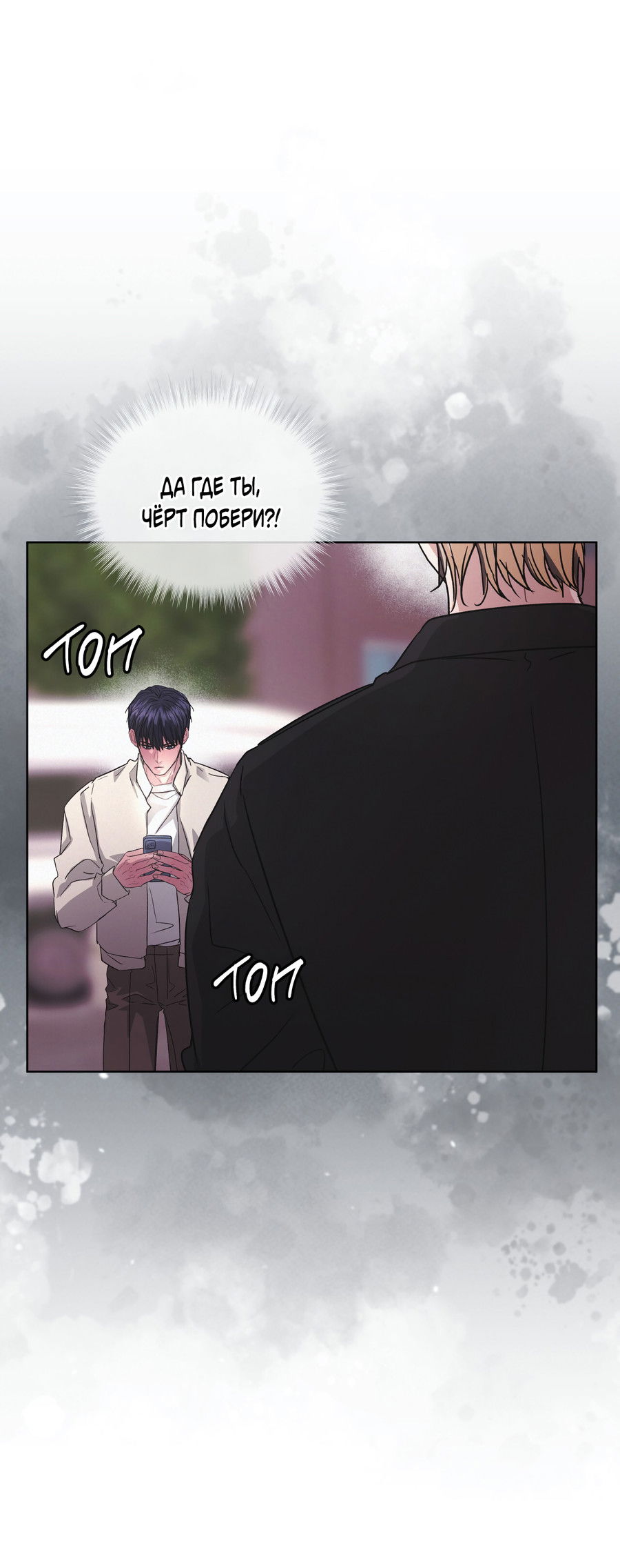 Манга Не для записи - Глава 29 Страница 15