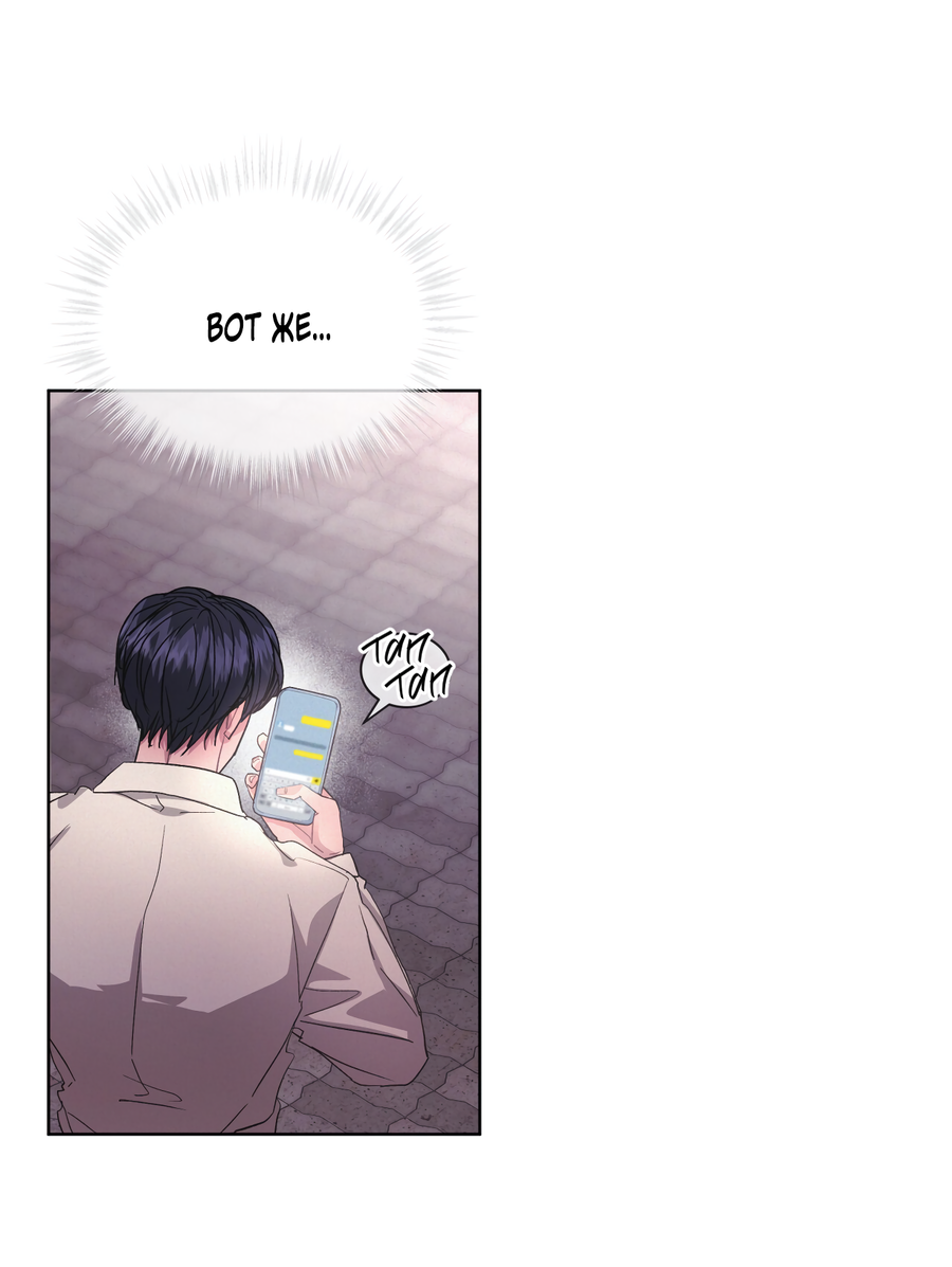 Манга Не для записи - Глава 29 Страница 13