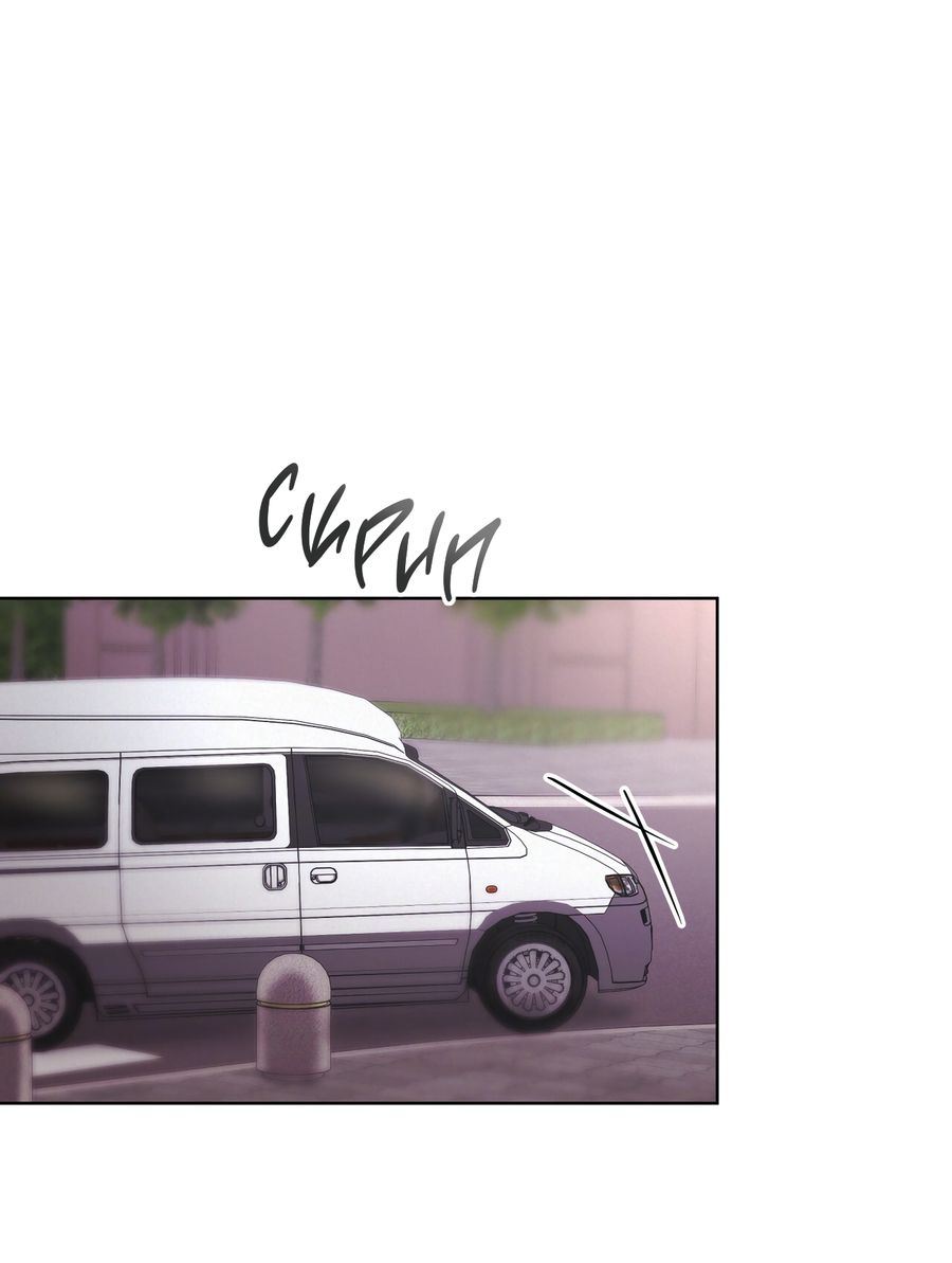 Манга Не для записи - Глава 29 Страница 9