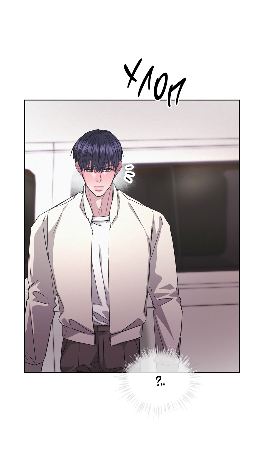 Манга Не для записи - Глава 29 Страница 11