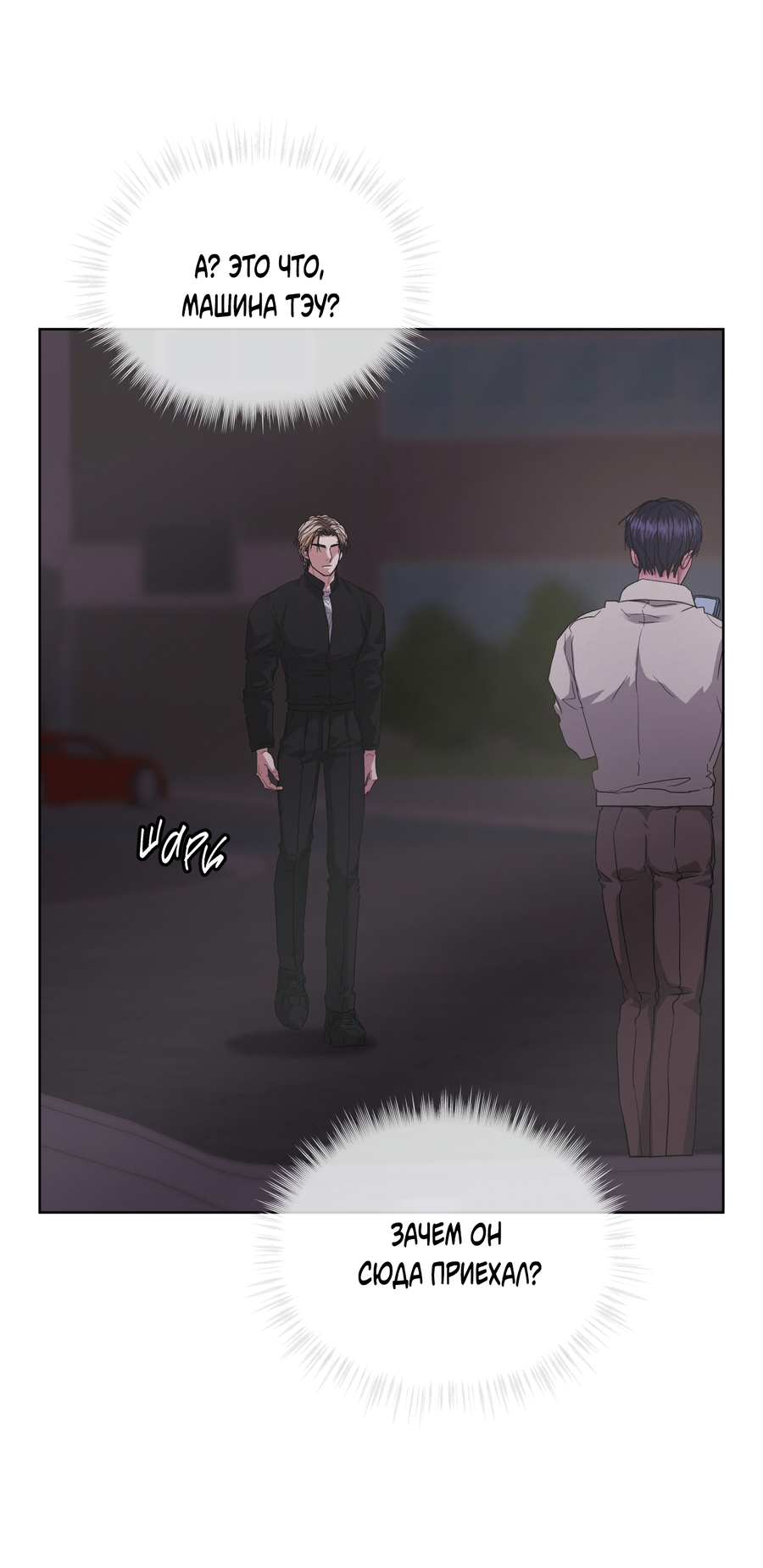 Манга Не для записи - Глава 29 Страница 17