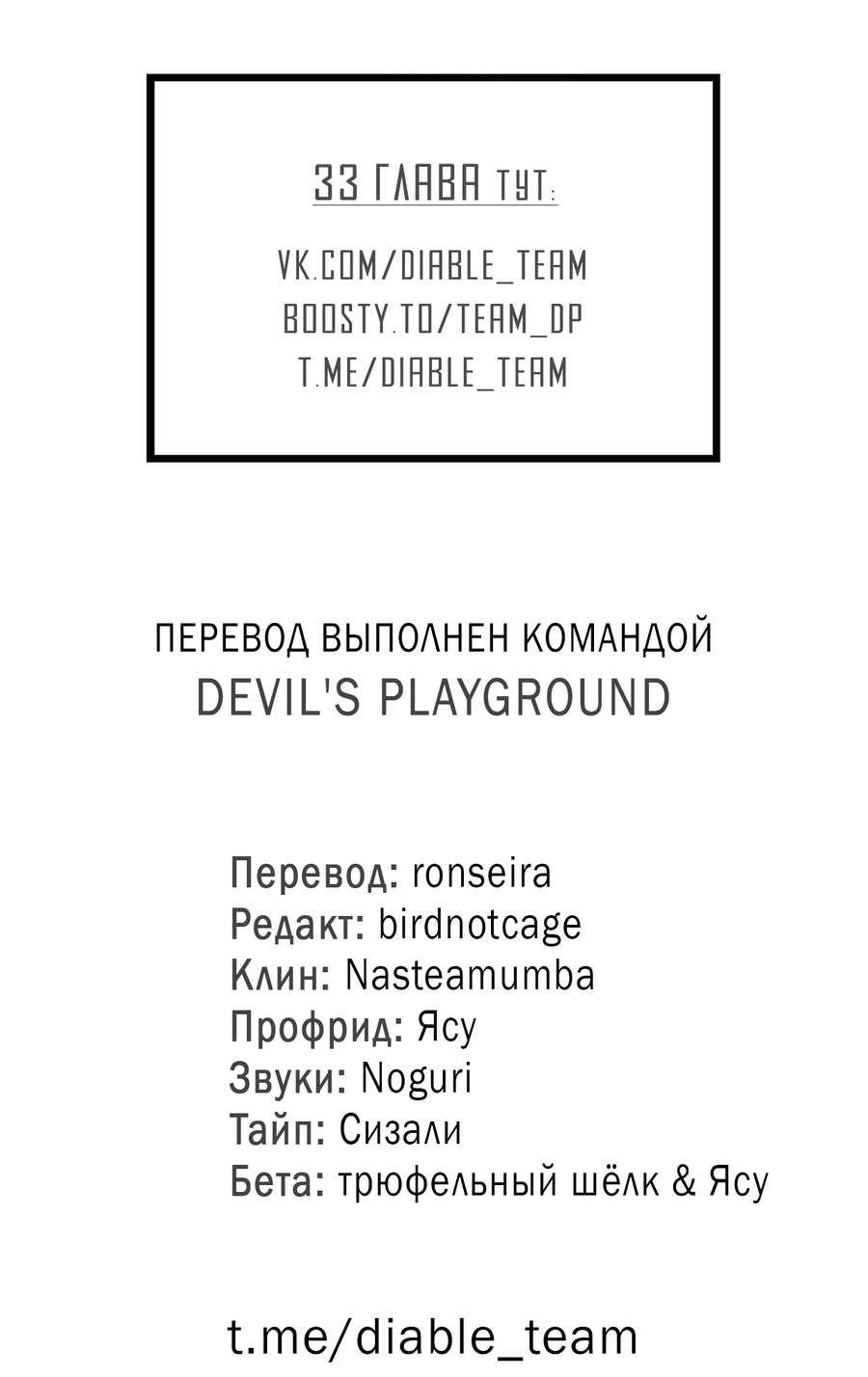 Манга Не для записи - Глава 29 Страница 57