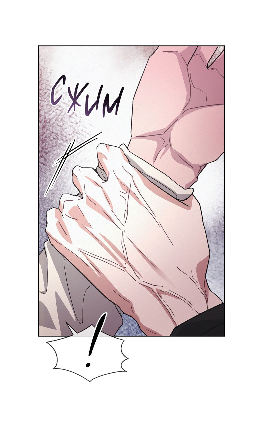 Манга Не для записи - Глава 29 Страница 22