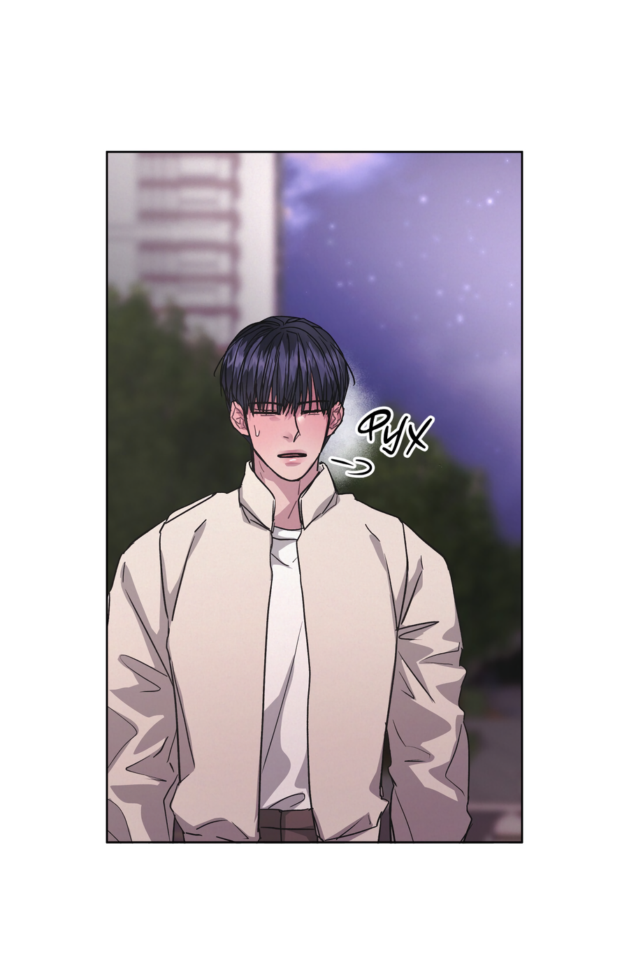 Манга Не для записи - Глава 29 Страница 49