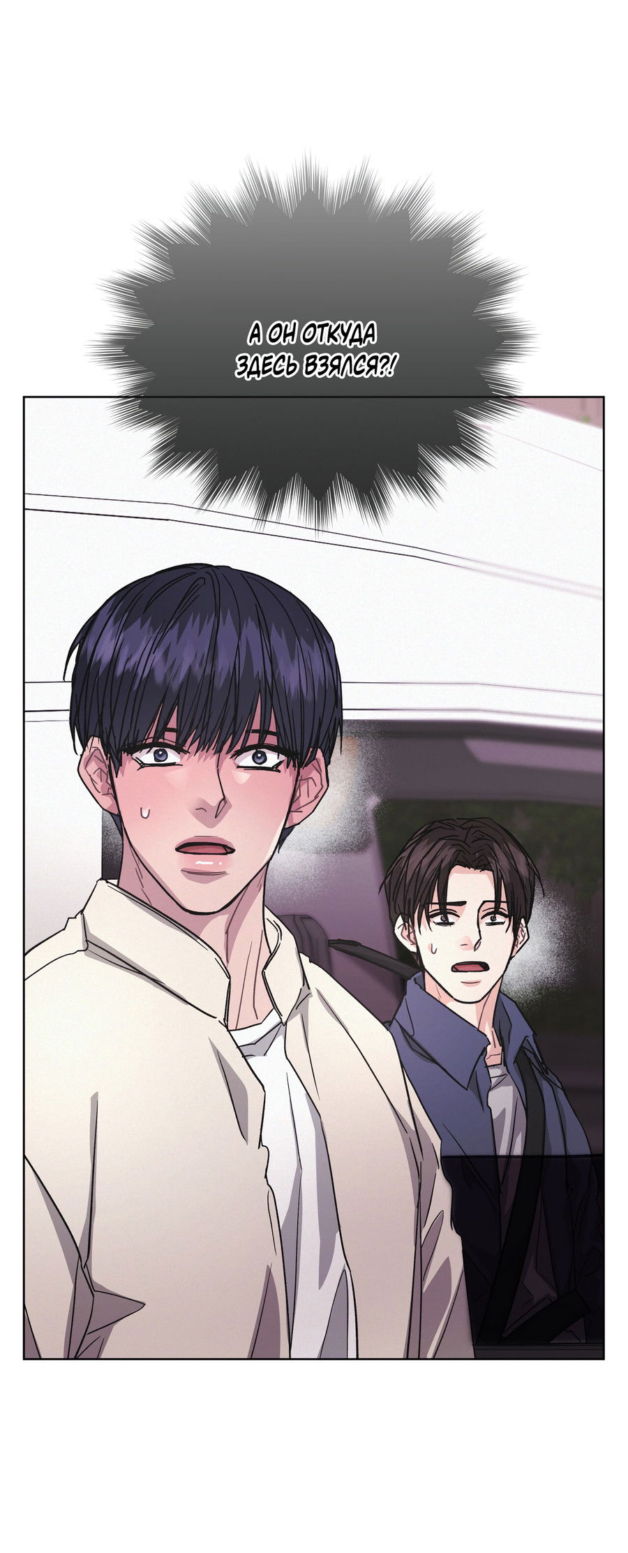 Манга Не для записи - Глава 29 Страница 42