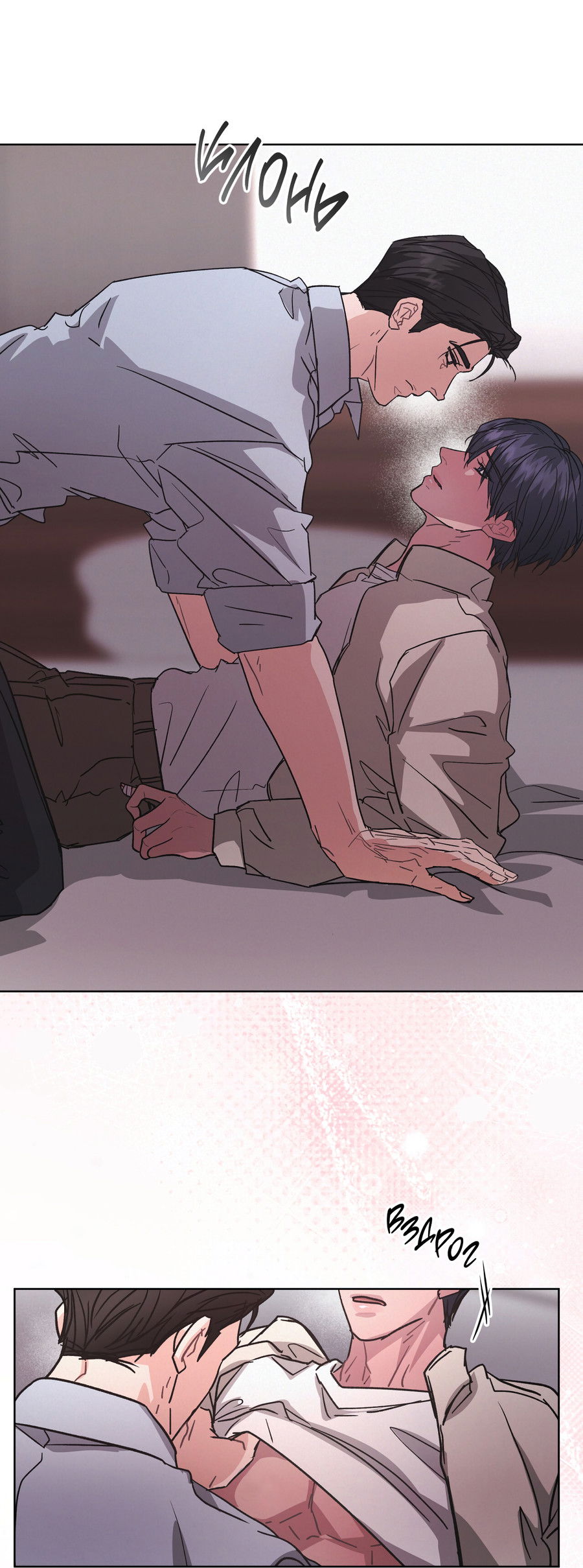 Манга Не для записи - Глава 30 Страница 55