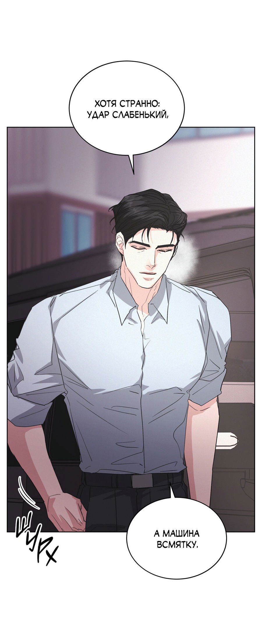 Манга Не для записи - Глава 30 Страница 9