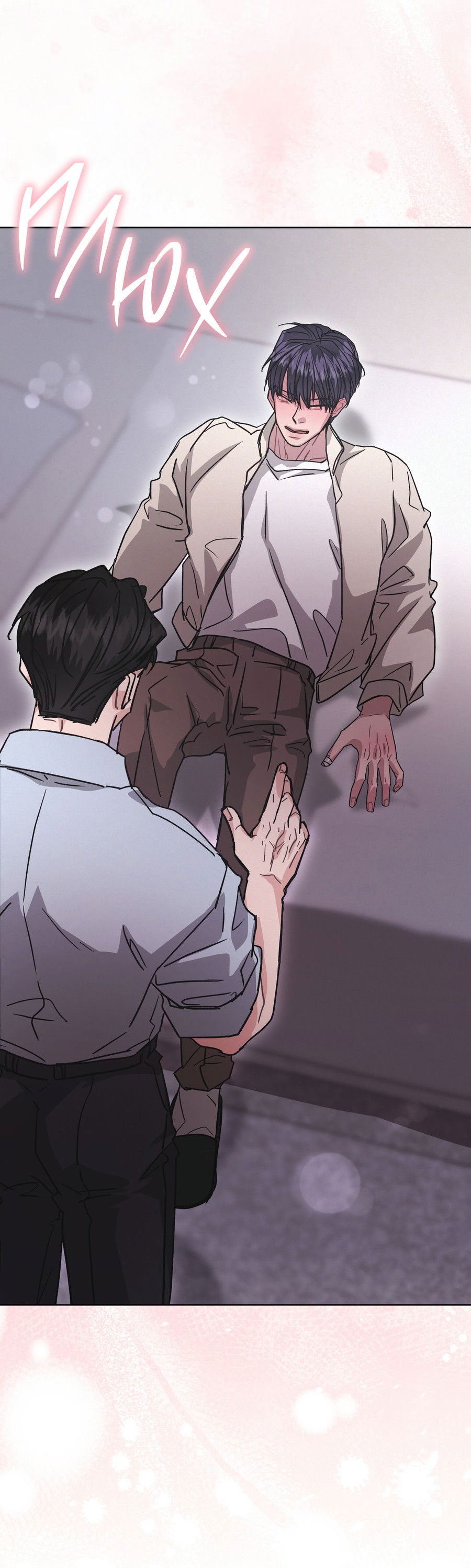 Манга Не для записи - Глава 30 Страница 53