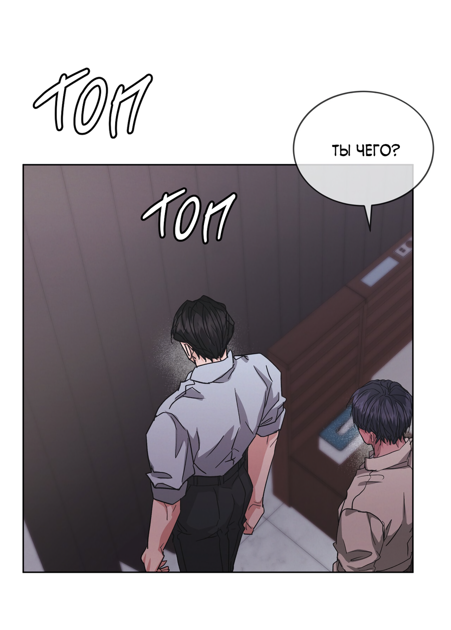 Манга Не для записи - Глава 30 Страница 39