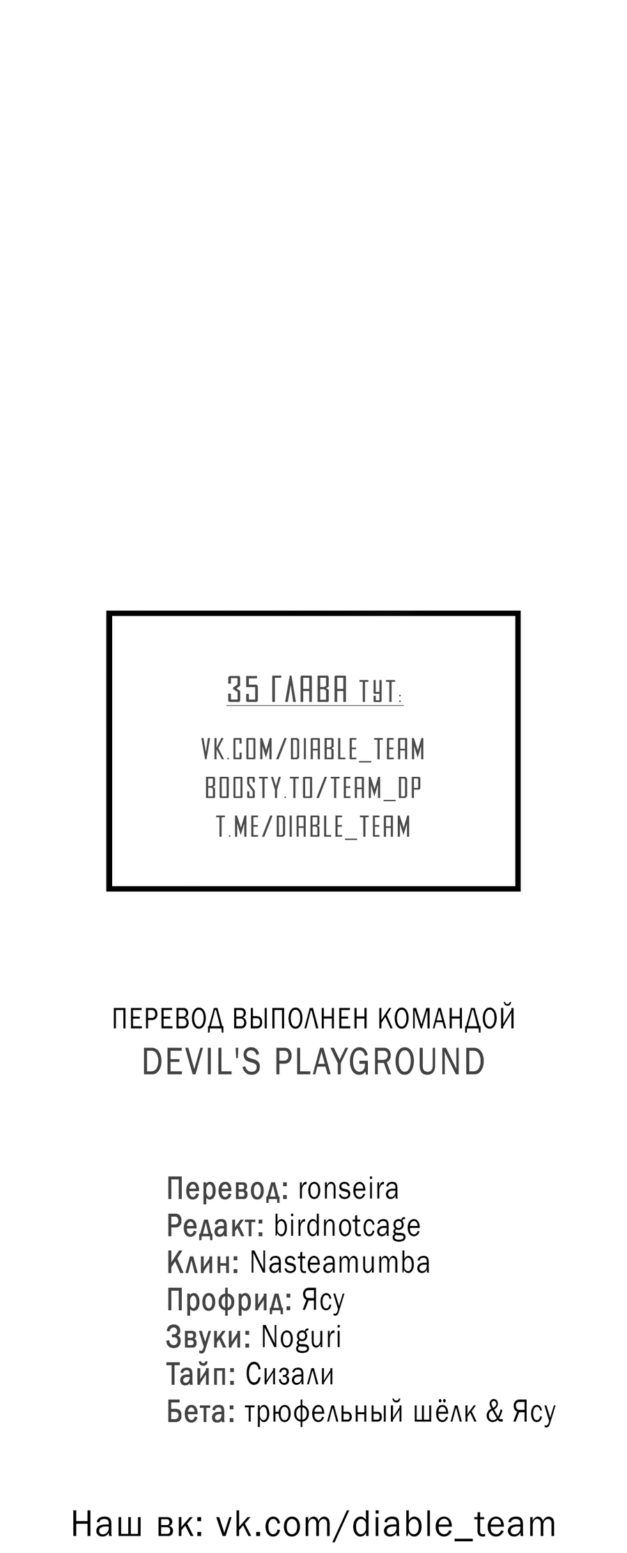 Манга Не для записи - Глава 32 Страница 63