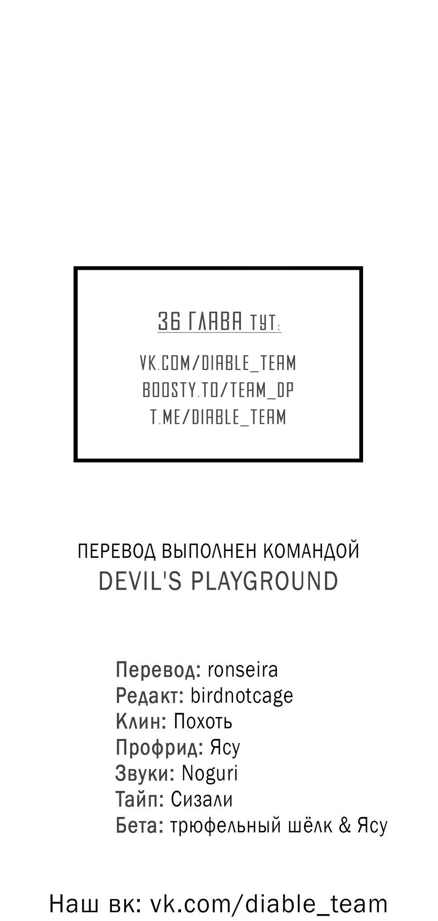 Манга Не для записи - Глава 33 Страница 63