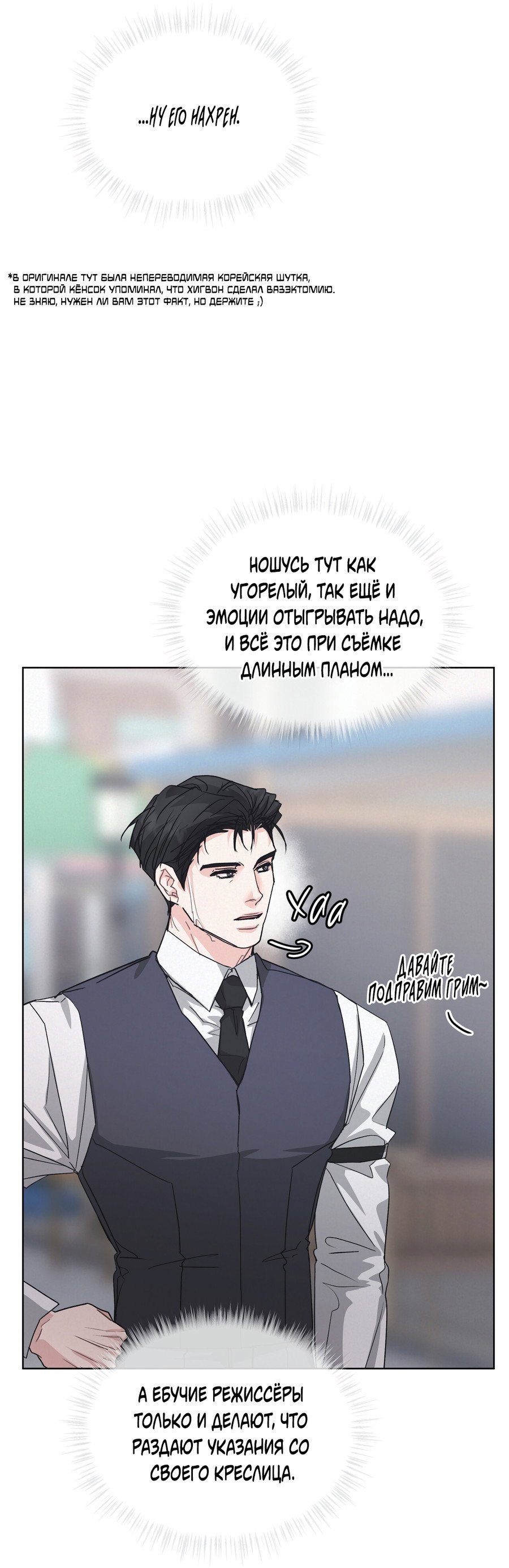 Манга Не для записи - Глава 35 Страница 20