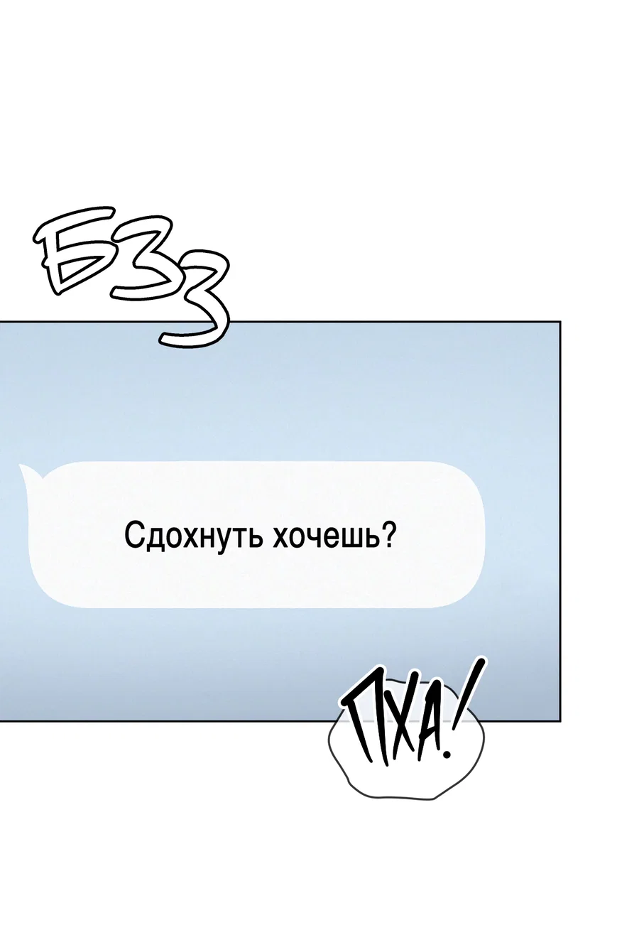 Манга Не для записи - Глава 36 Страница 44