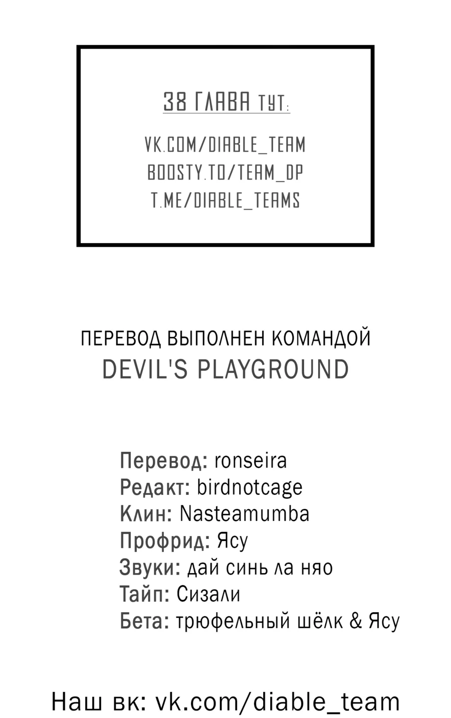 Манга Не для записи - Глава 36 Страница 70