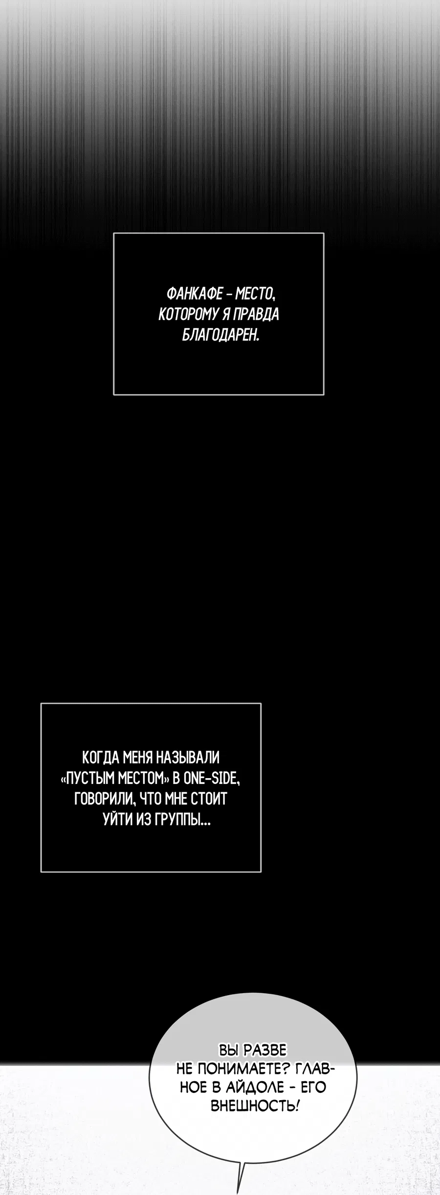Манга Не для записи - Глава 12 Страница 23