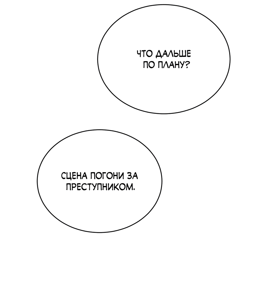 Манга Не для записи - Глава 7 Страница 2