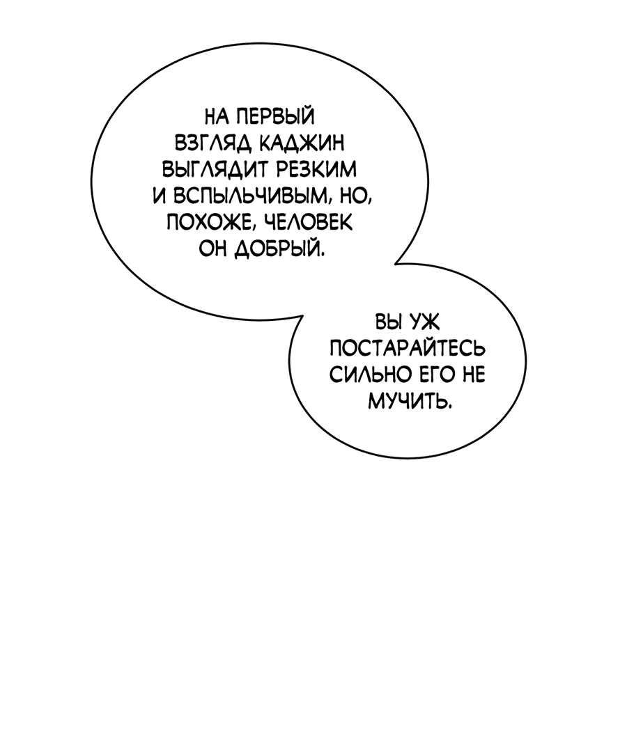Манга Не для записи - Глава 4 Страница 13