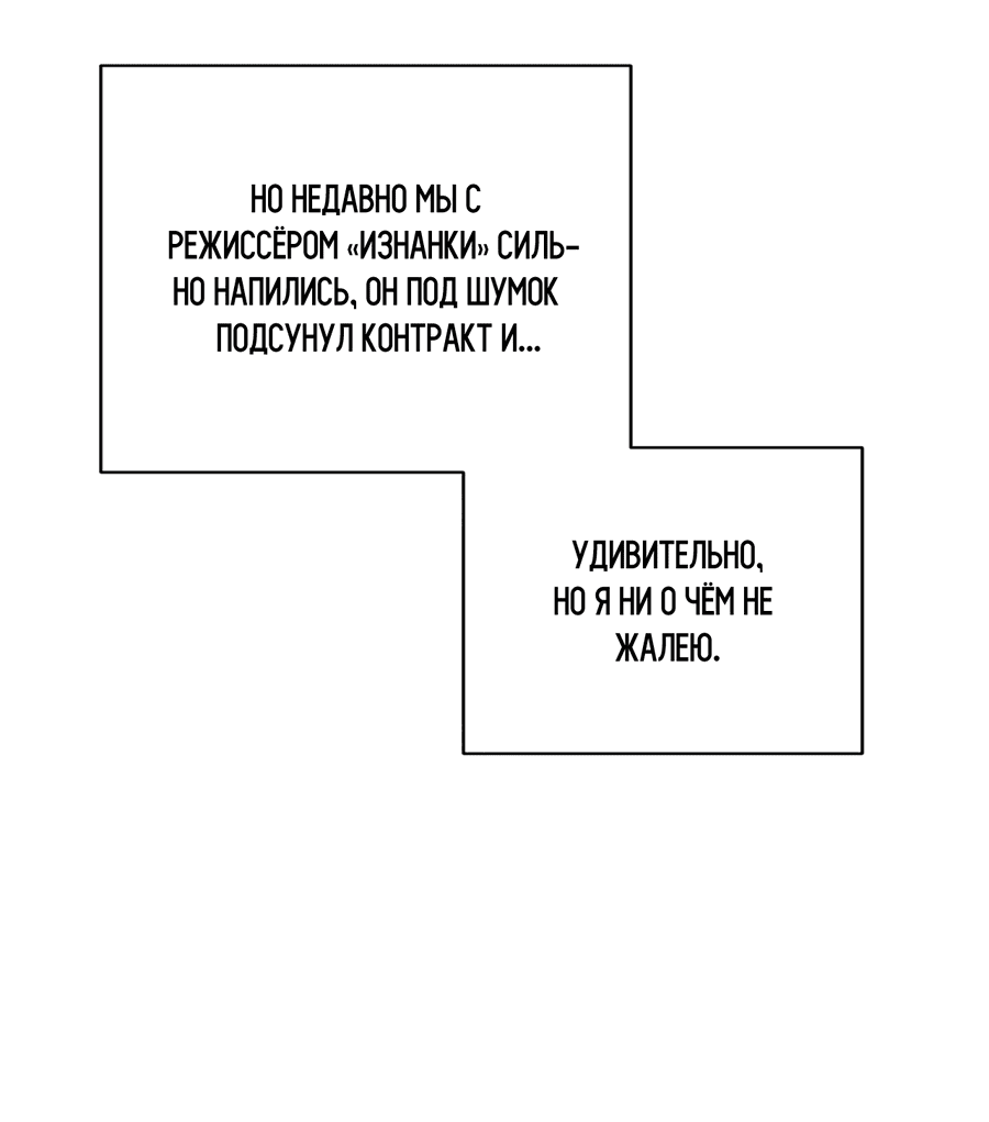 Манга Не для записи - Глава 4 Страница 45