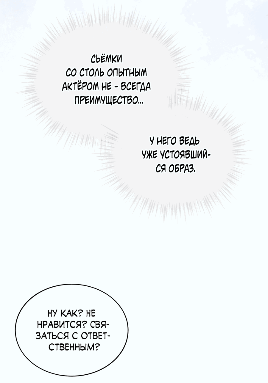 Манга Не для записи - Глава 1 Страница 9