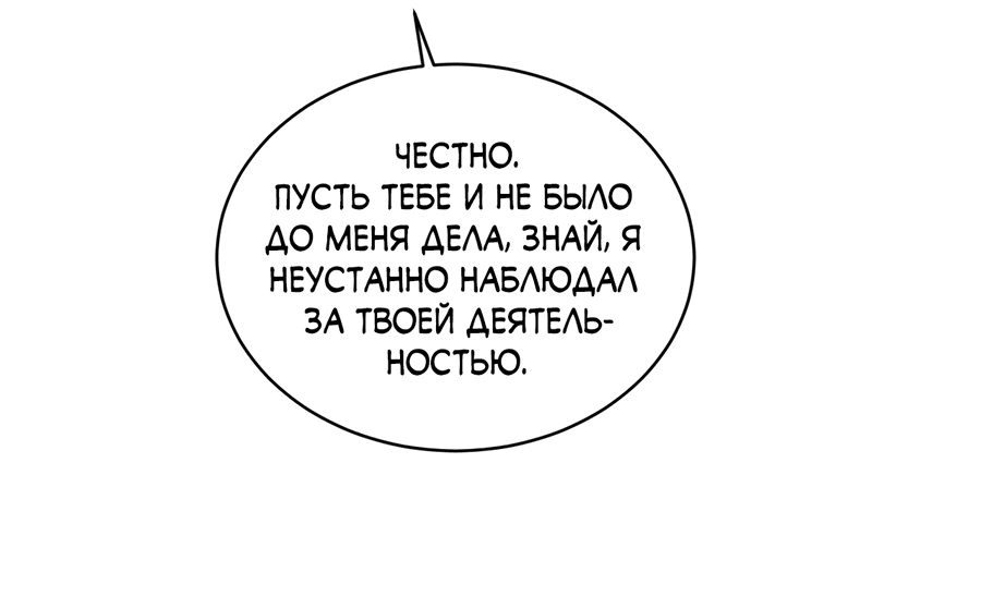 Манга Не для записи - Глава 0 Страница 43