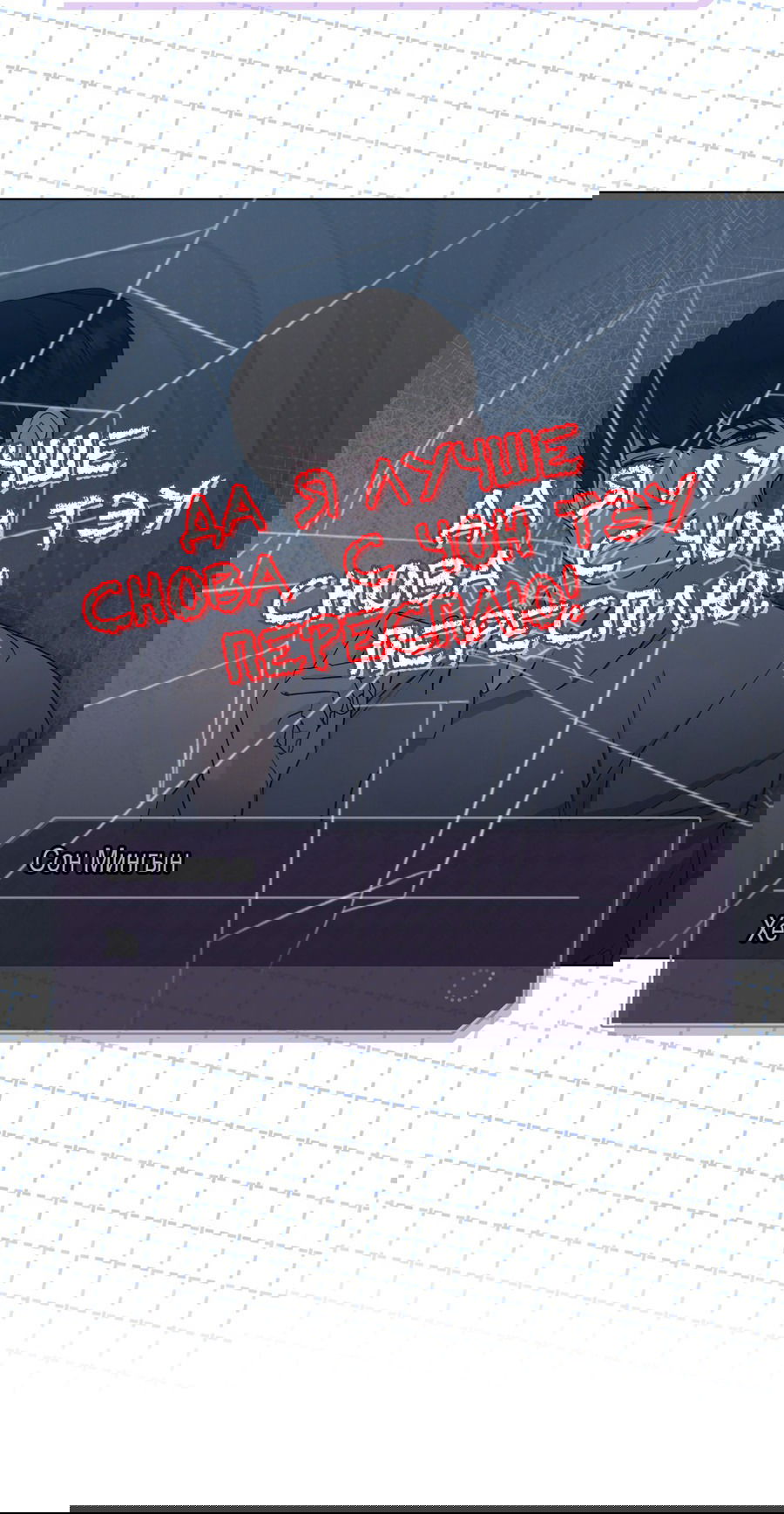 Манга Не для записи - Глава 21 Страница 43