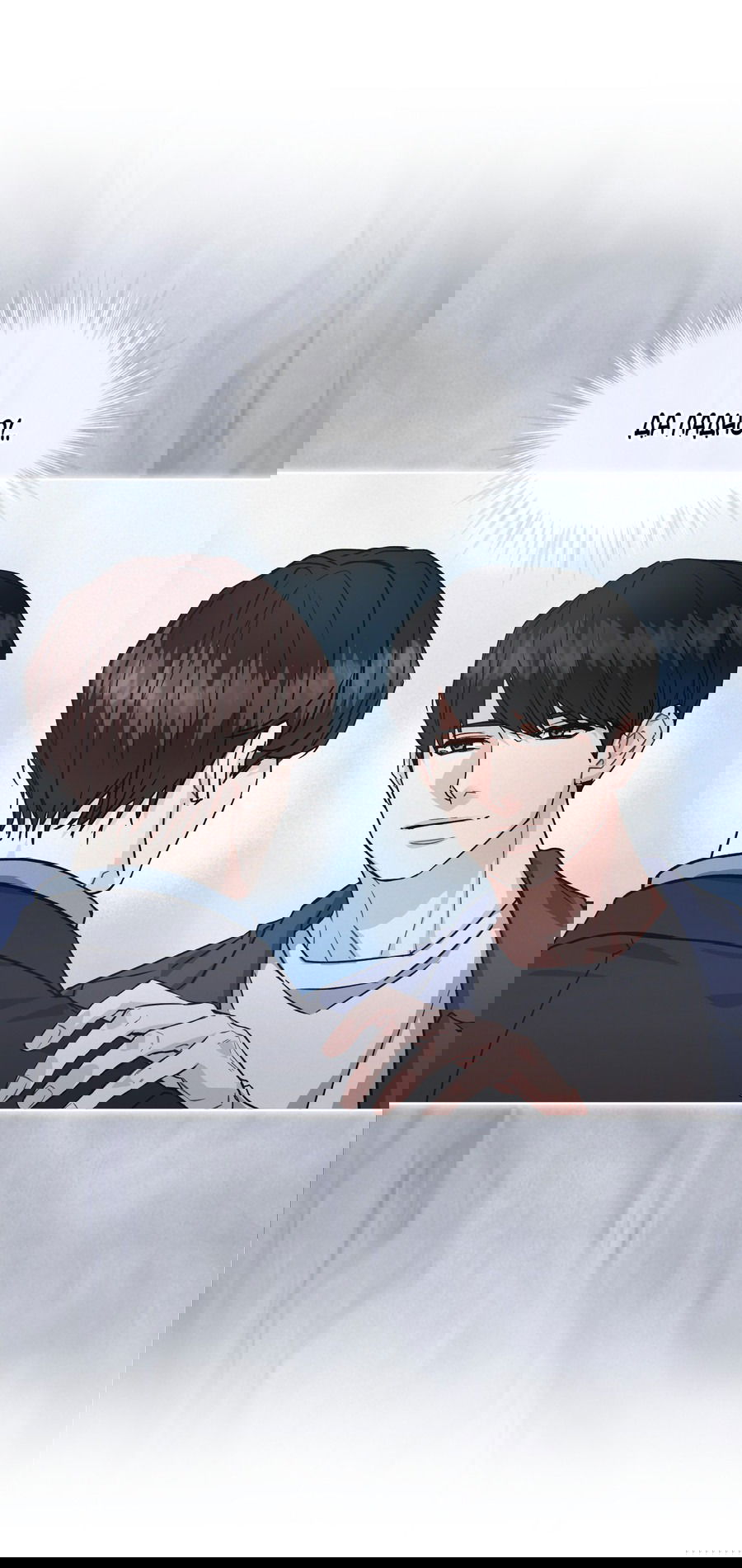 Манга Не для записи - Глава 21 Страница 56