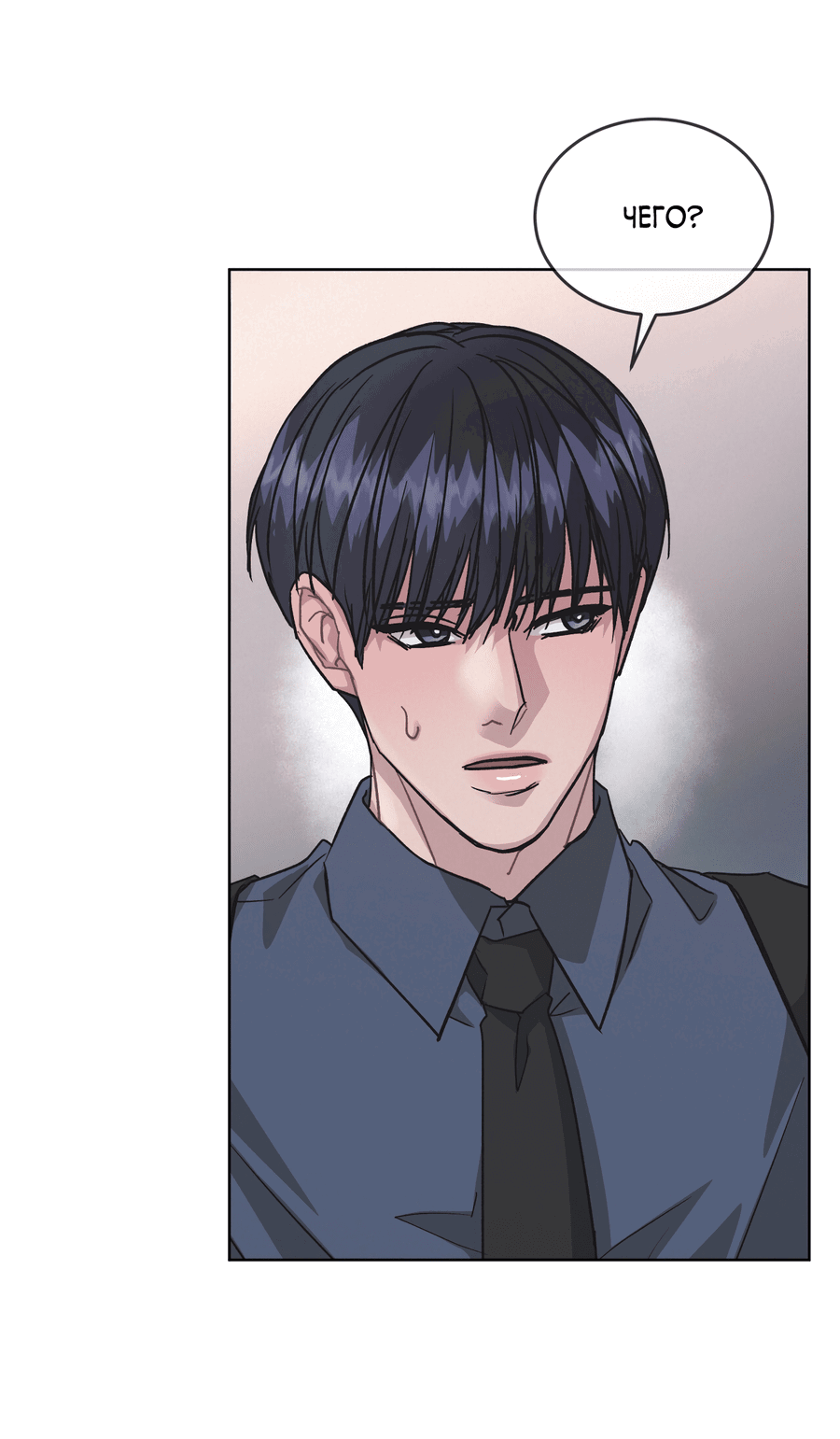 Манга Не для записи - Глава 21 Страница 63