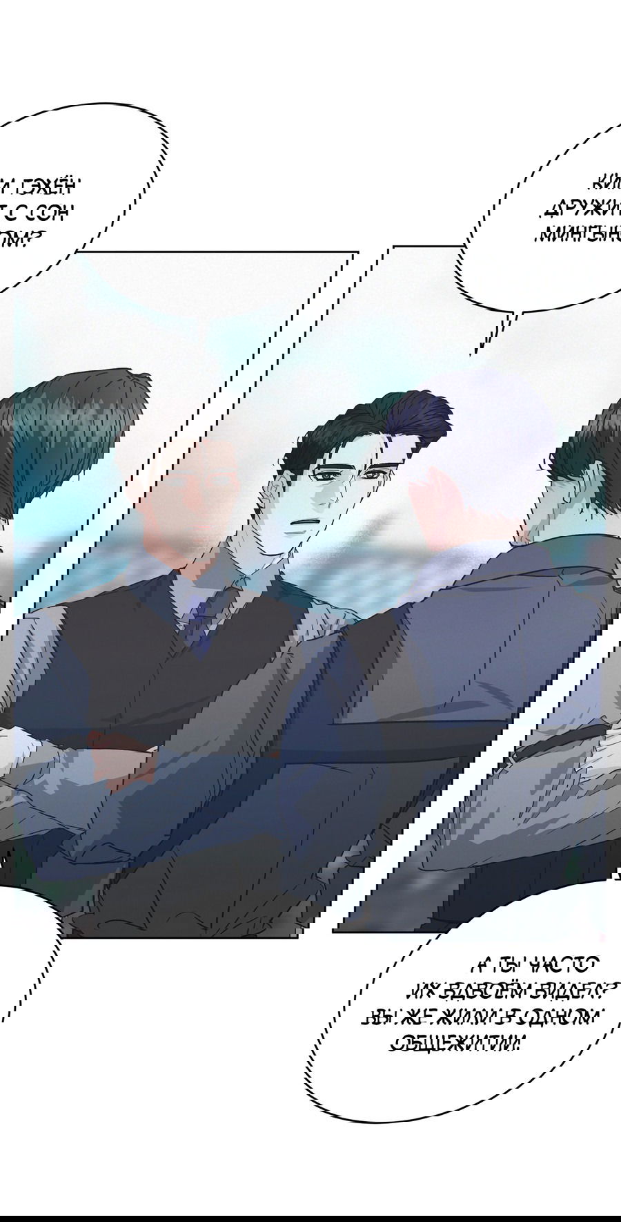 Манга Не для записи - Глава 21 Страница 49