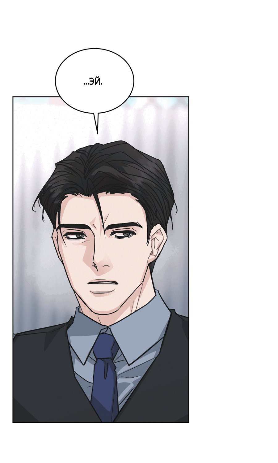 Манга Не для записи - Глава 21 Страница 62