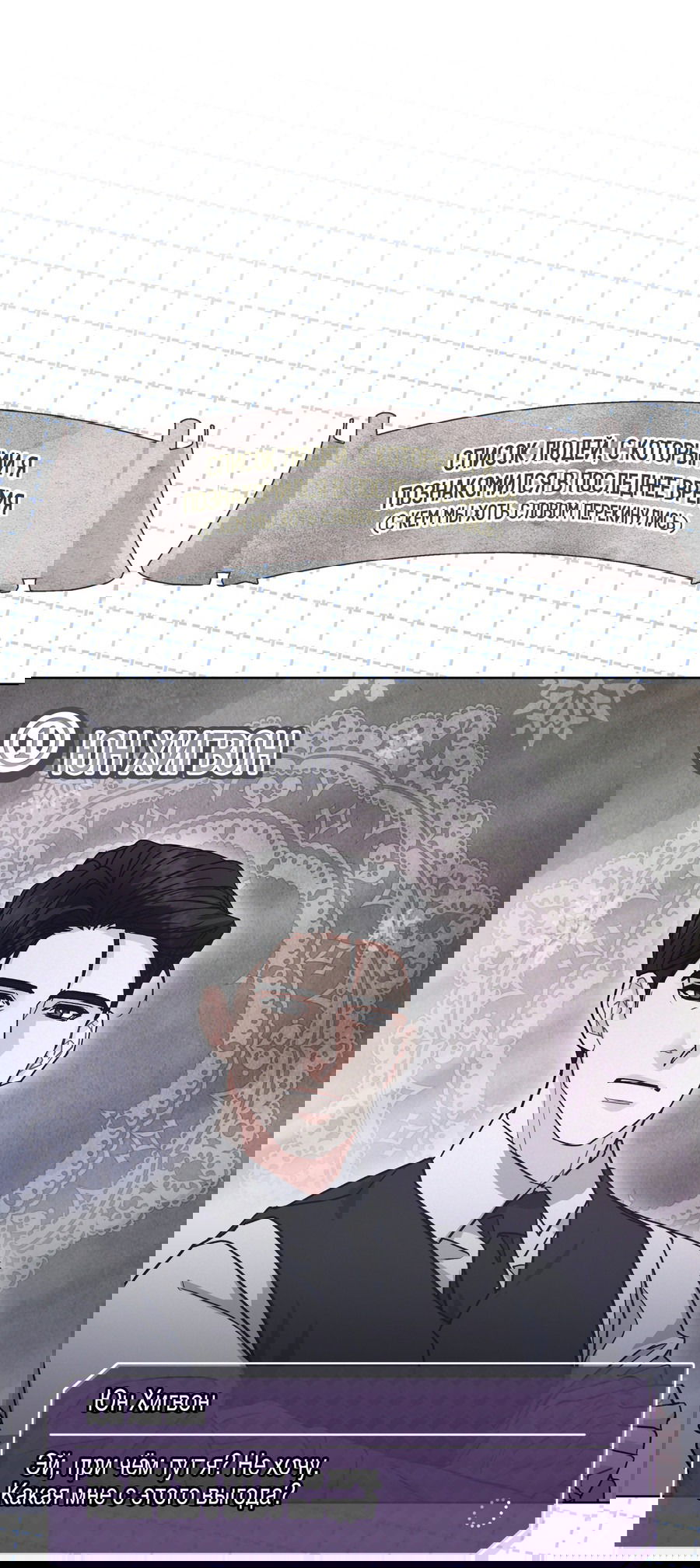 Манга Не для записи - Глава 21 Страница 39