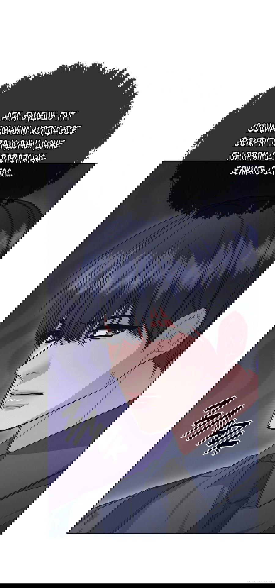 Манга Не для записи - Глава 21 Страница 19