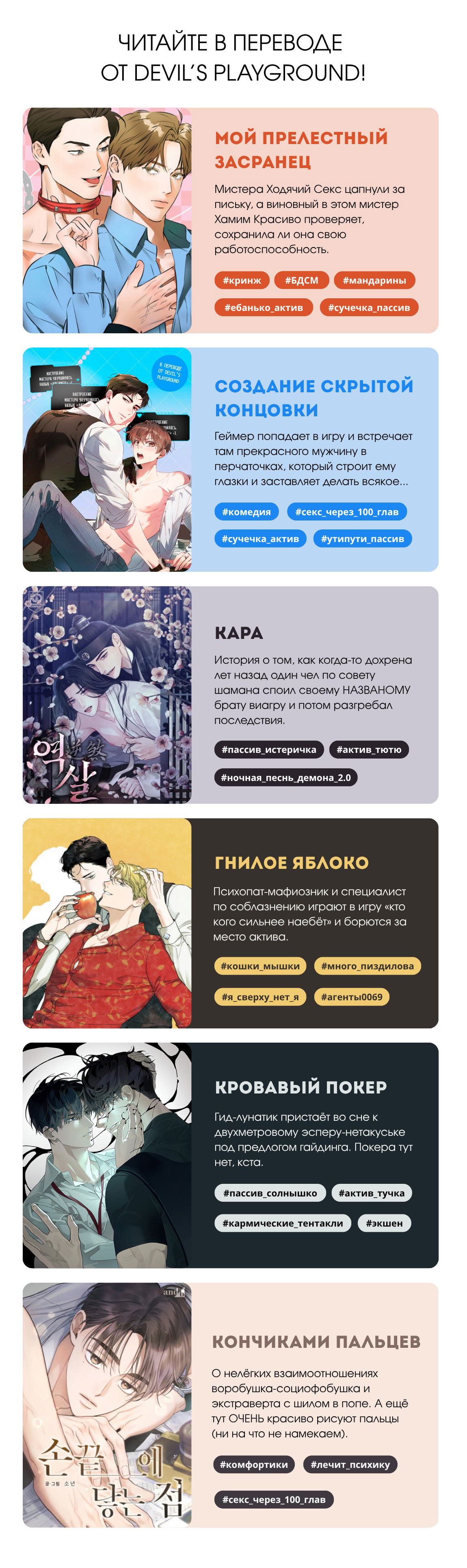 Манга Не для записи - Глава 21 Страница 1