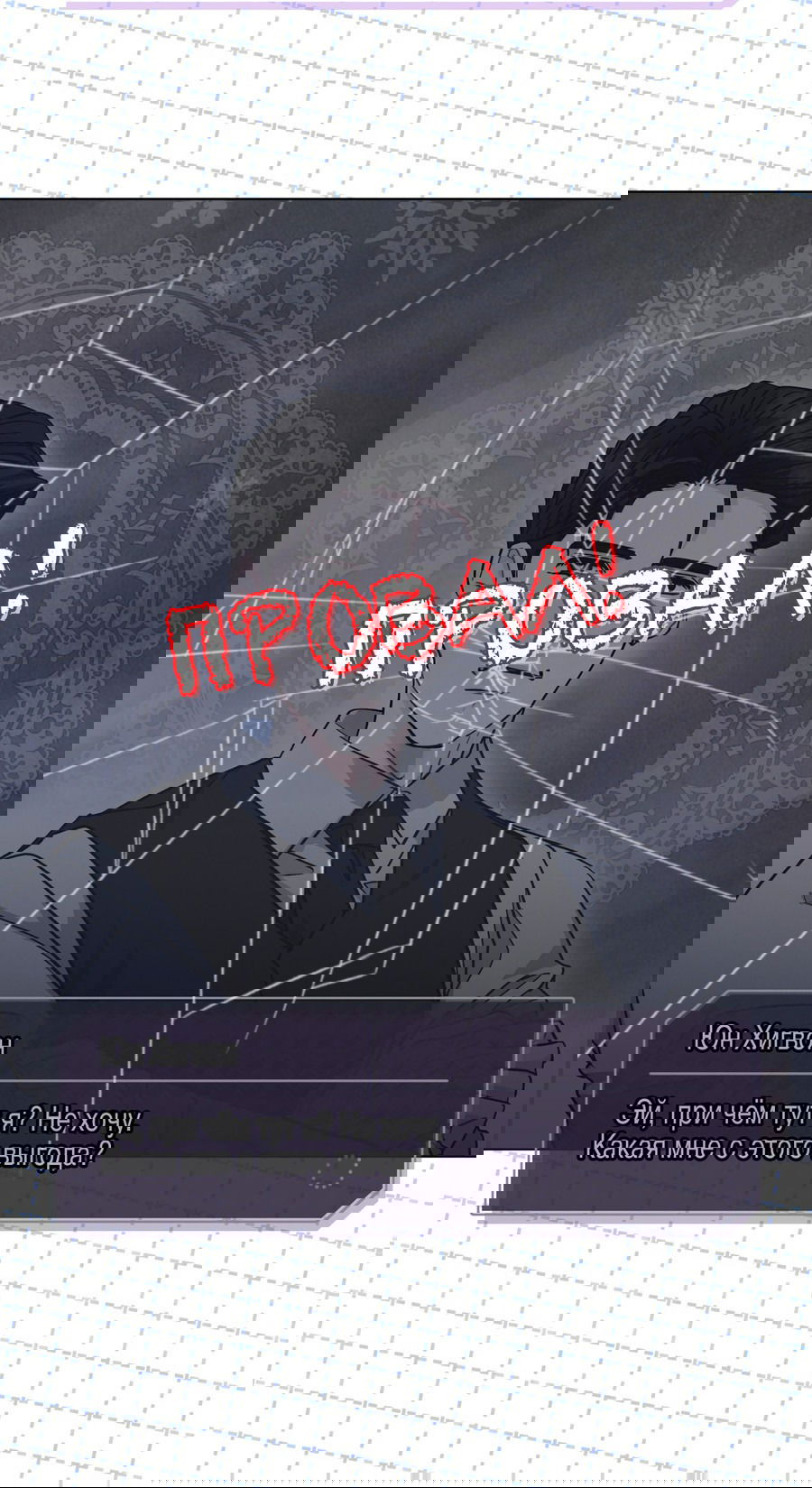 Манга Не для записи - Глава 21 Страница 40