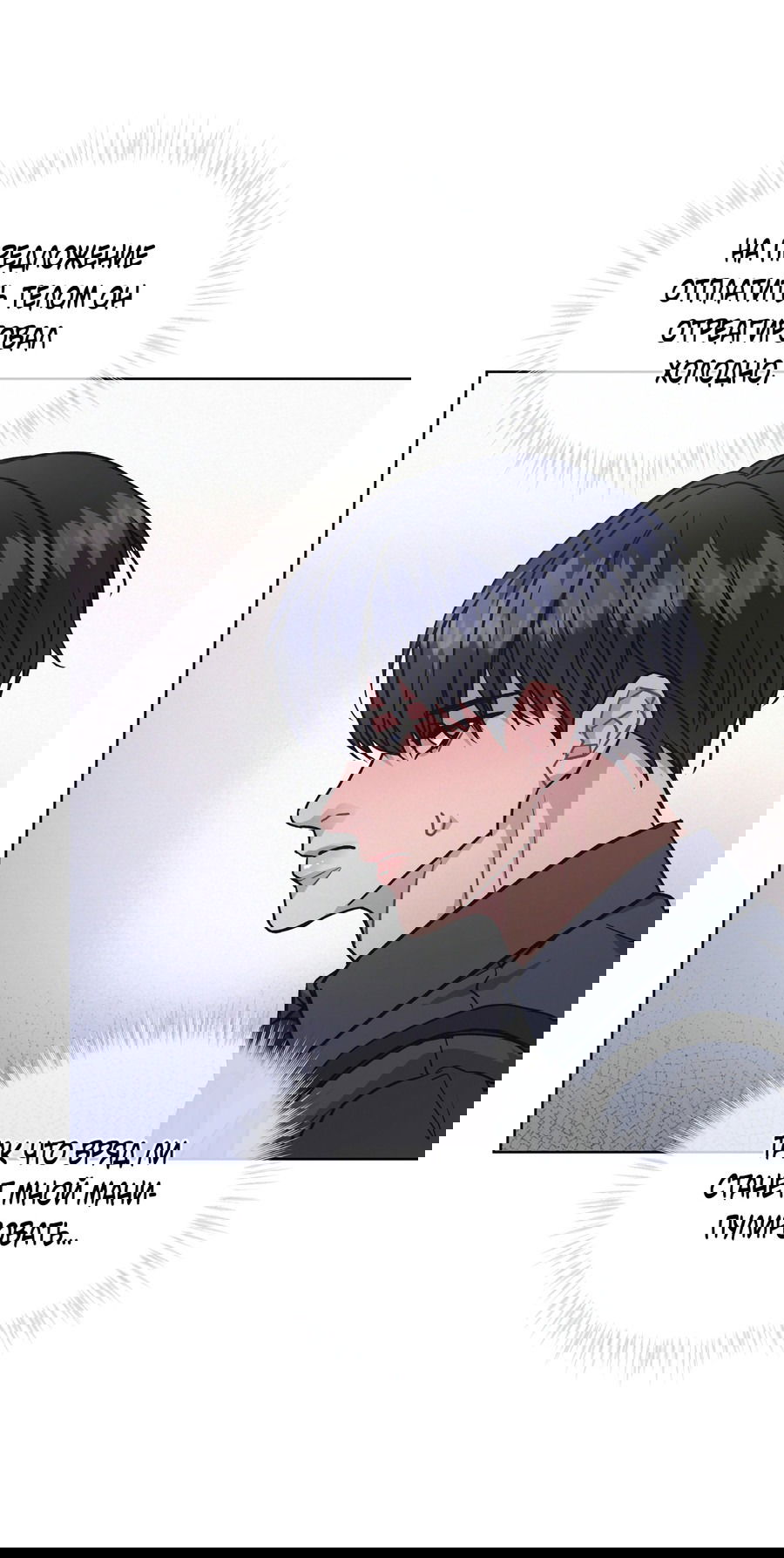 Манга Не для записи - Глава 21 Страница 29