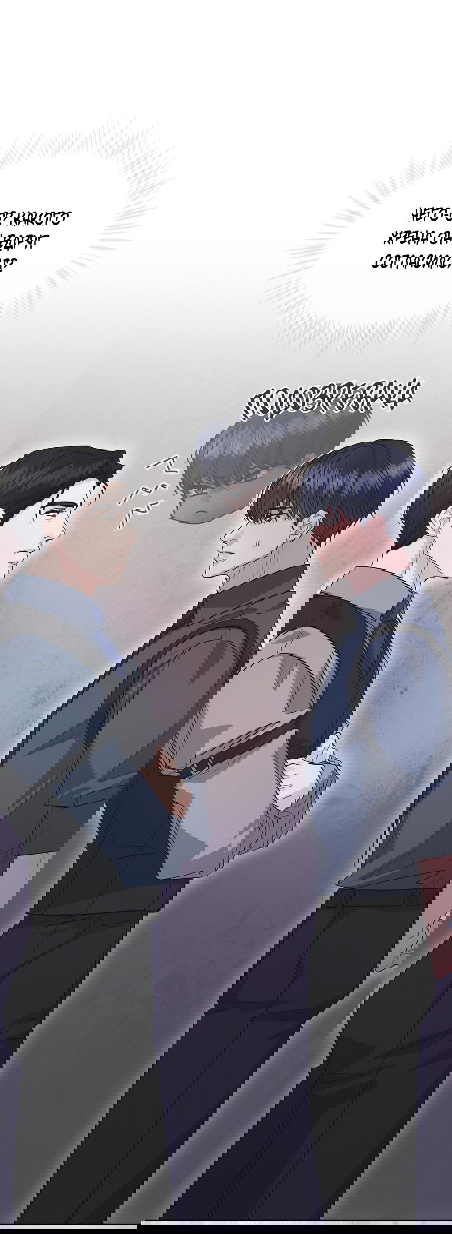 Манга Не для записи - Глава 21 Страница 67