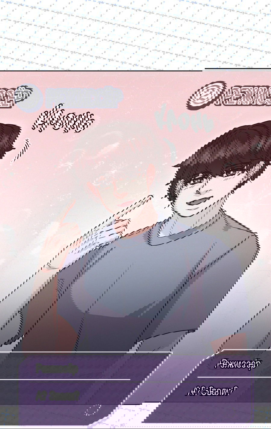 Манга Не для записи - Глава 21 Страница 41