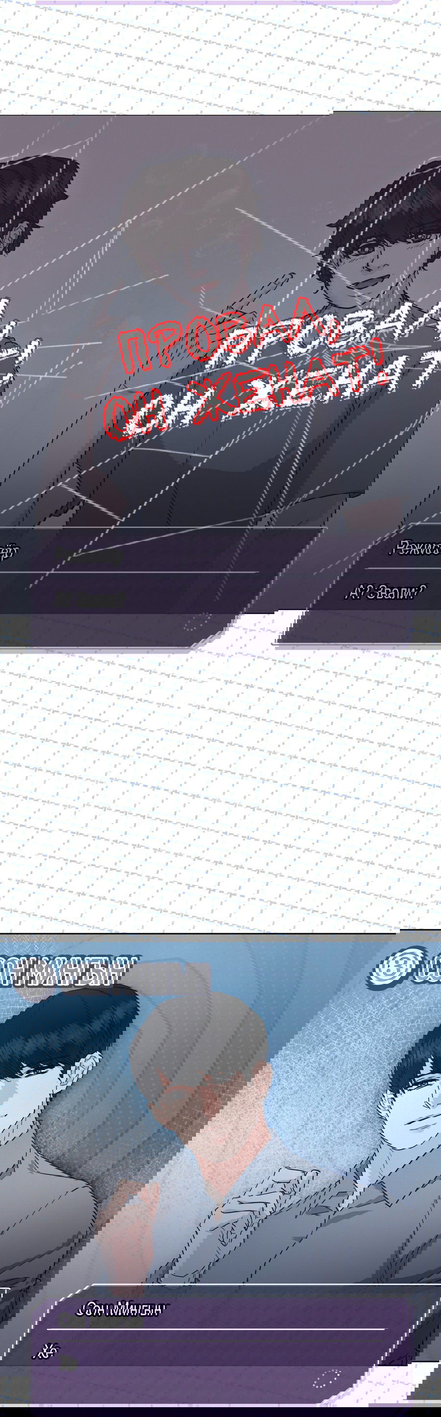 Манга Не для записи - Глава 21 Страница 42