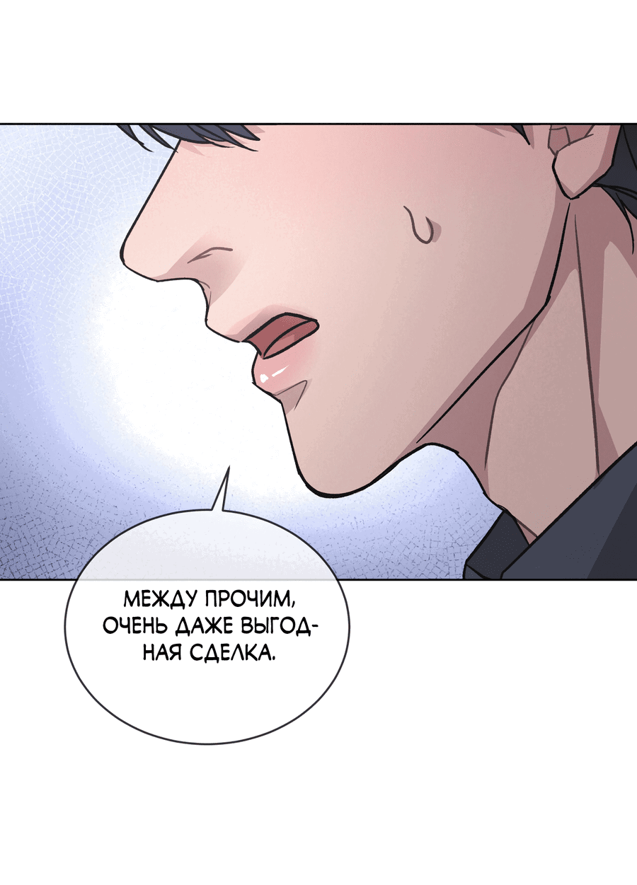 Манга Не для записи - Глава 21 Страница 30