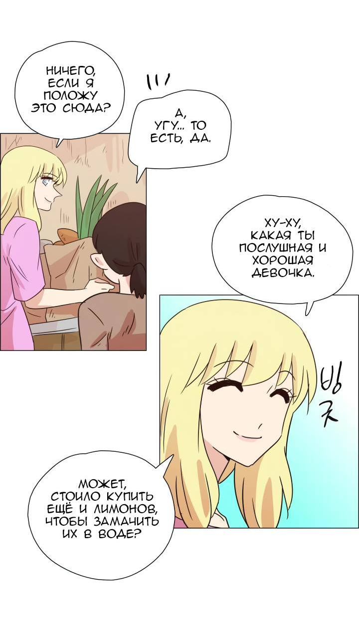 Манга Мисс Ангел и Мисс Демон - Глава 337 Страница 12