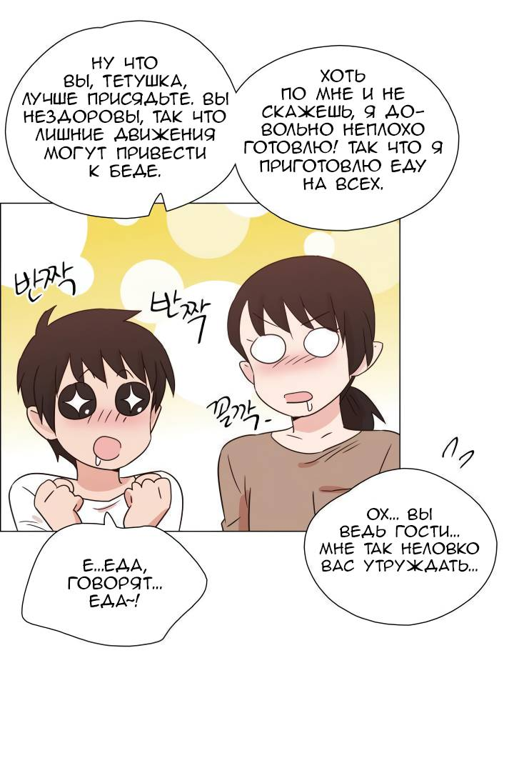 Манга Мисс Ангел и Мисс Демон - Глава 337 Страница 20