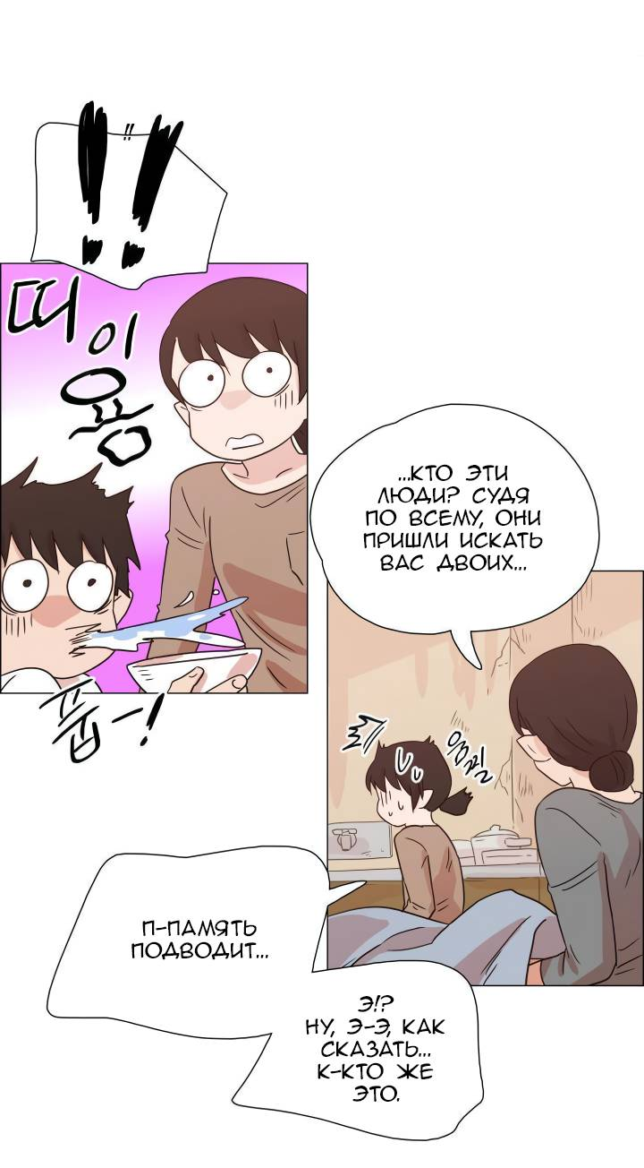 Манга Мисс Ангел и Мисс Демон - Глава 337 Страница 8