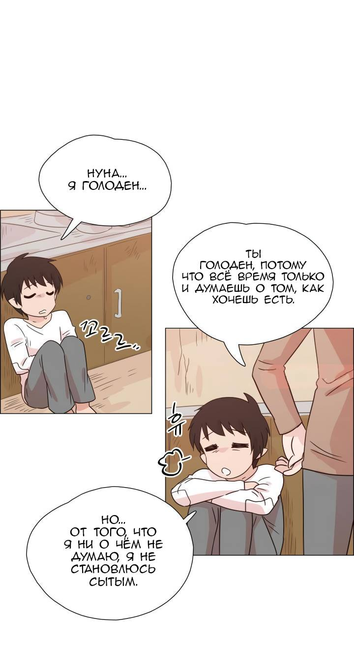 Манга Мисс Ангел и Мисс Демон - Глава 337 Страница 5